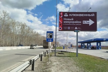 Первые навигационные указатели установили на дороге в Клюквенный
