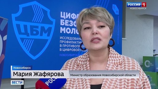 Большое исследование. Вопросы безопасности детей в интернете обсуждают сегодня в Новосибирской области