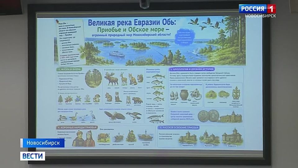 Краеведческое путешествие. Единый урок краеведения провели для школьников Новосибирской области