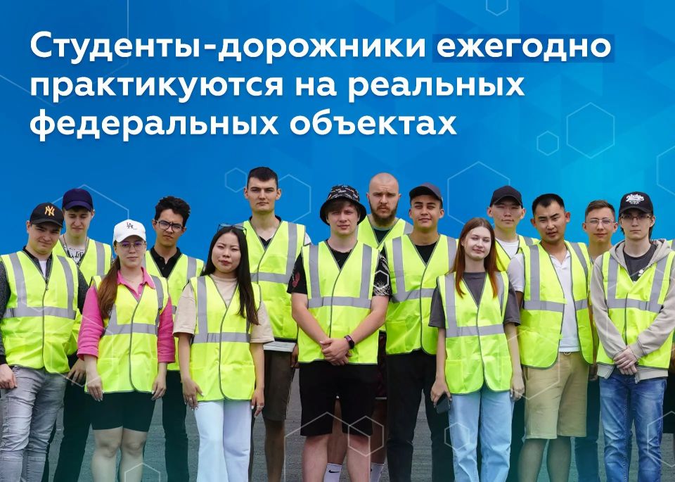 Тренируем навыки будущих дорожников
