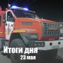 За сутки в Новосибирской области: