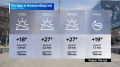 Прогноз погоды на 27 мая 2026 года в Новосибирской области