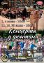 Лето, музыка и танцы под открытым небом!