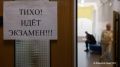 Технические средства, блокирующие мобильную связь и интернет, будут установлены во всех пунктах проведения ЕГЭ в Новосибирской области