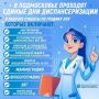 В июне в городском округе Воскресенск планируется проведение единых дней диспансеризации (ЕДД):