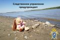 Следственное управление информирует о необходимости соблюдения правил безопасного поведения при купании в водоёмах
