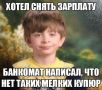 91 018 рублей — именно столько, по версии Новосибирскстата, зарабатывает сейчас среднестатистический житель области