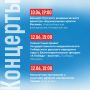 Новосибирская область готовится к празднованию Дня России