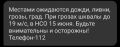 Град и шквалистый ветер прогнозируют в Новосибирске
