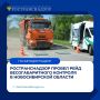 Ространснадзор провел рейд весогабаритного контроля в Новосибирской области
