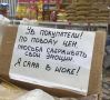 В Госдуме призвали ограничить разницу цен на товары в зависимости от размера упаковки