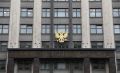 Выборы в Госдуму пройдут 20 сентября - указ президента