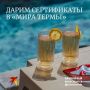 А мы дарим подарки!. Среди подписчиков выбираем счастливчиков, которым подарим три сертификата в "Мира Термы" по 3 тысячи рублей! Подробности тут: