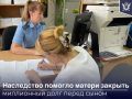 В Новосибирской области женщина, которую лишили родительских прав, выплатила большой долг по алиментам своему взрослому сыну