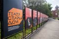 Директор театра «Старый дом» ушла по собственному желанию