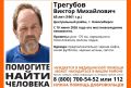 Пропал человек. В Центральном районе Новосибирска с 19 июня неизвестно местонахождение 65-летнего Виктора Трегубова