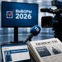 К сведению СМИ, предоставляющих эфирное время, печатную площадь для проведения предвыборной агитации