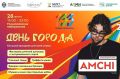 28 ���� �� ������������ ���������� ��������� ������������� ��������� ����� �������� � 2026�