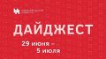 Читайте дайджест публикаций «Новосибирских новостей» о событиях, фактах и людях, которые запомнились нам всем на уходящей неделе