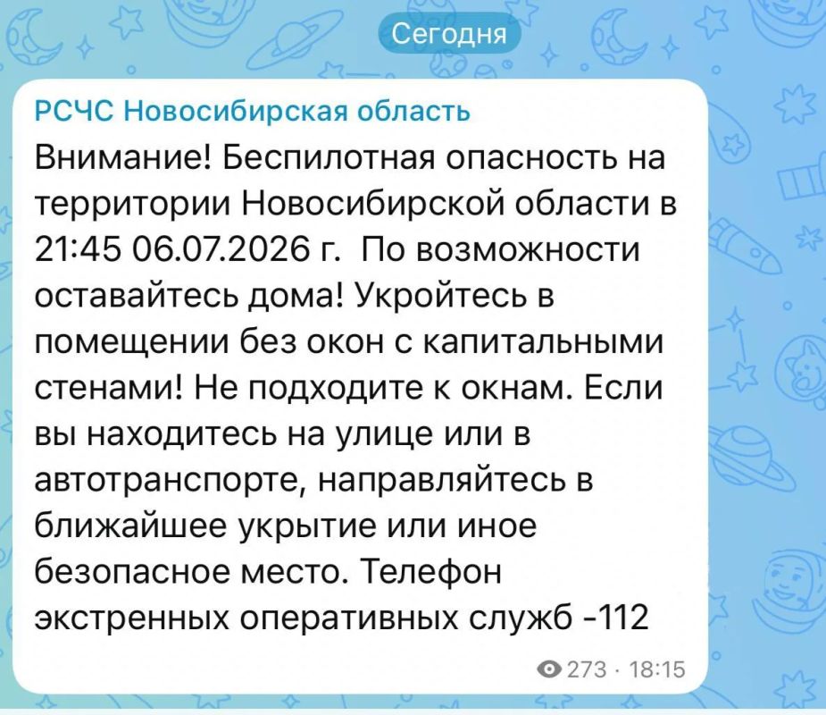 Беспилотная опасность впервые объявлена на территории Новосибирской области