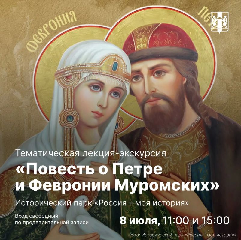 Культурные мероприятия ко Дню семьи, любви и верности пройдут в Новосибирской области Культурные мероприятия ко Дню семьи, любви и верности пройдут в Новосибирской области