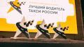 Новосибирец поборется за звание «Лучший водитель такси в России»