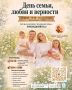 Большой семейный праздник в Нарымском сквере