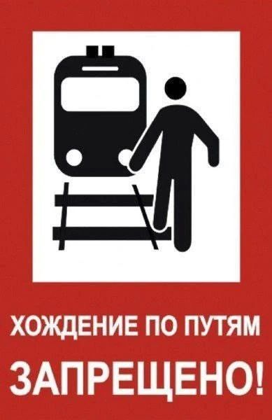 В Новосибирске транспортная полиция устанавливает обстоятельства травмирования несовершеннолетнего на железной дороге