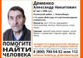 Пропал человек. В Ленинском районе Новосибирска 14 июля 2026 года без вести пропал 87-летний Александр Деменко