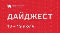 Читайте дайджест публикаций «Новосибирских новостей» о событиях, фактах, людях и животных, которые запомнились нам всем на уходящей неделе