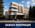 Управление по вопросам миграции ГУ МВД России по Новосибирской области информирует!