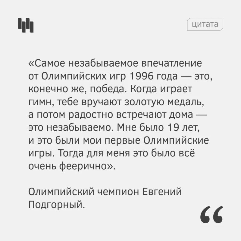 30 лет назад в эти дни в Атланте (США) проходили XXVI Летние Олимпийские игры 30 лет назад в эти дни в Атланте (США) проходили XXVI Летние Олимпийские игры
