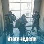 Оперативная сводка по пожарам за неделю