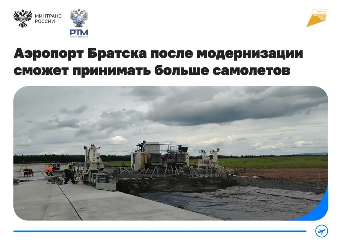 Аэропорт Братска после модернизации сможет принимать больше самолетов