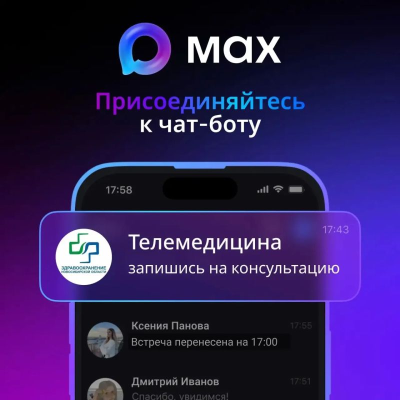 Порядка 50 тысяч больничных листов закрыли новосибирцы в МАКСе