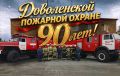 ����������� �������� ������ 90 ���