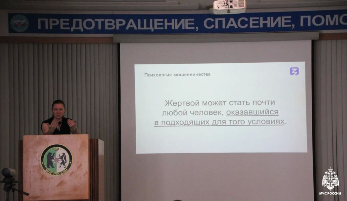 Представители Российского общества «Знание» провели лекции для сотрудников МЧС России Представители Российского общества «Знание» провели лекции для сотрудников МЧС России