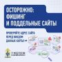 Главное управление МВД России по Новосибирской области информирует!