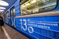 Музей на колёсах: в метро запустили тематический вагон к 130-летию ЗСЖД