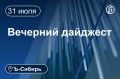 ������� � ������ 31 ����. ��������� �������� ������� ����������� �� ������� ��-�� ������������ ������ � ������������� ������� �������� ����� �������� ��� ��������� ������� ������� ������� ������� ������ ������ ��������...