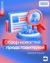 Развитие искусственного интеллекта в медицине, новые меры поддержки участников специальной военной операции и их семей, помощь малым предприятиям по производству беспилотников
