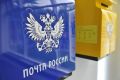 День рождения почтового ящика отмечают в Новосибирске 2 августа