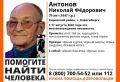 Пропал человек. В Кировском районе Новосибирска 17 августа 2026 года без вести пропал 79-летний Николай Антонов
