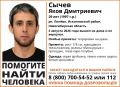 Пропал человек. В рабочем поселке Линево Новосибирской области 2 августа без вести пропал 29-летний Яков Сычев