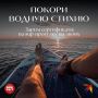 Закрой сезон ярко!. Разыгрываем среди подписчиков сертификаты на sup-прогулку на двоих