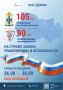 Уважаемые жители и гости Новосибирской области!