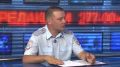 Уважаемые подписчики. В эфире программы «Эксперты» телеканала «НСК 49» выступил начальник отдела пропаганды Управления Госавтоинспекции ГУ МВД России по Новосибирской области Константин Шкабарня