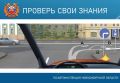 ВНИМАНИЕ! ИНТЕРАКТИВ. Как Вам следует поступить в данной ситуации? - Только по траектории А
