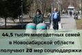 Цифра дня