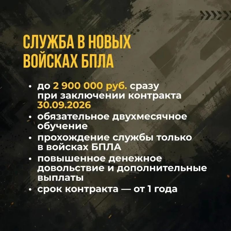 Повышенные выплаты при поступлении на службу в НСО продлены до конца сентября Повышенные выплаты при поступлении на службу в НСО продлены до конца сентября